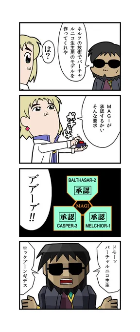 ペパンペピポン
#4コマ漫画 