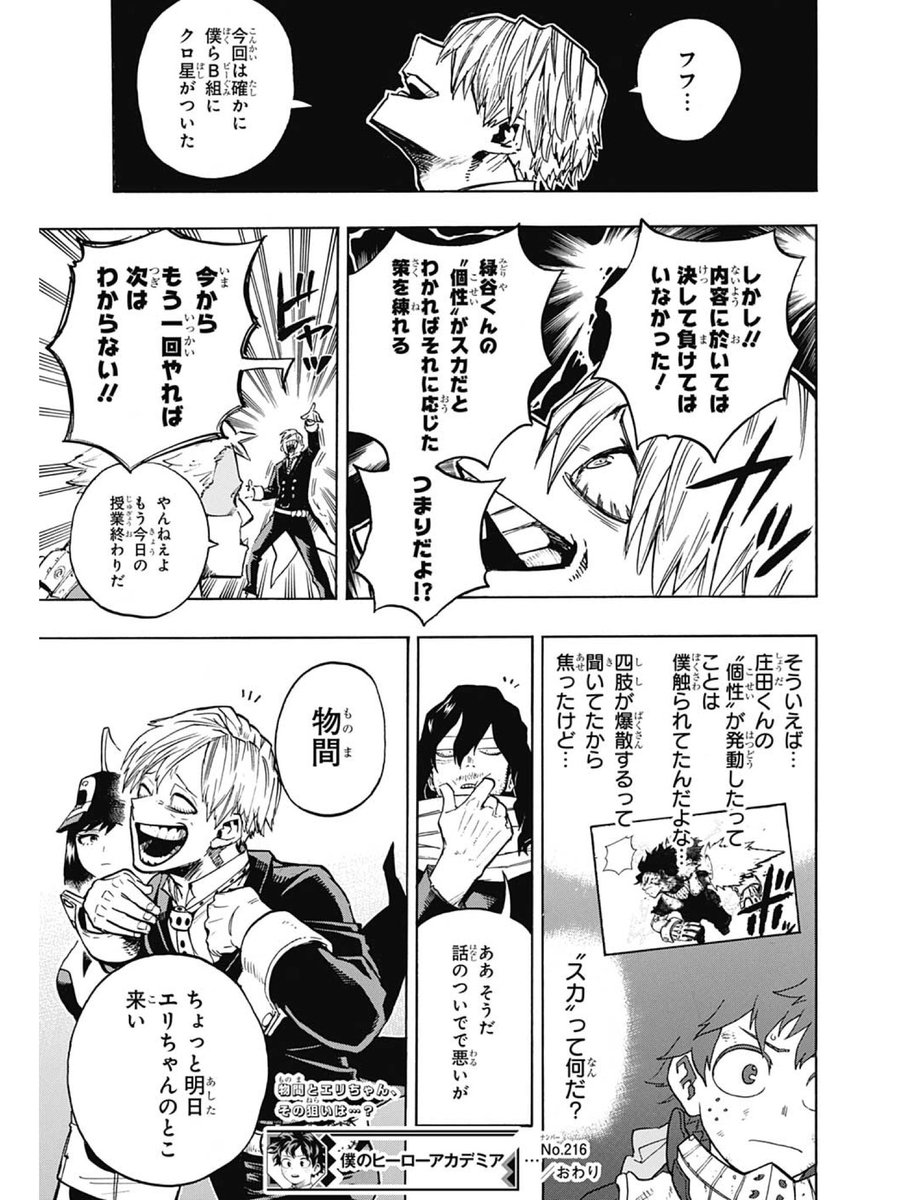 ヒロアカ 通形ミリオの個性や強さは 消失した能力が戻る復活法についても プレシネマ情報局