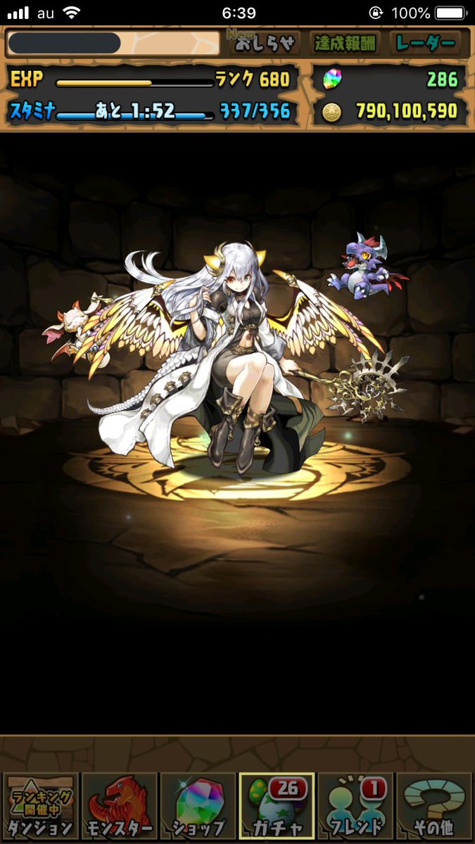 龍契士 龍喚士ガチャ