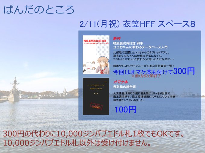 衣笠hffさん がハッシュタグ はいふり をつけたツイート一覧 1 Whotwi グラフィカルtwitter分析
