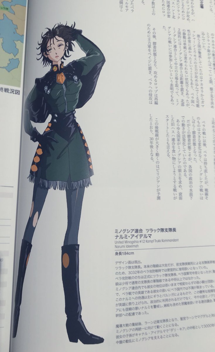 ネタバレ注意 ファイブスター物語ニュータイプ19年3月号 Fss Jp 5ページ目 Togetter ネタバレ注意 ファイブスター物語ニュータイプ19年3月号 Fss Jp 5ページ目 Togetter