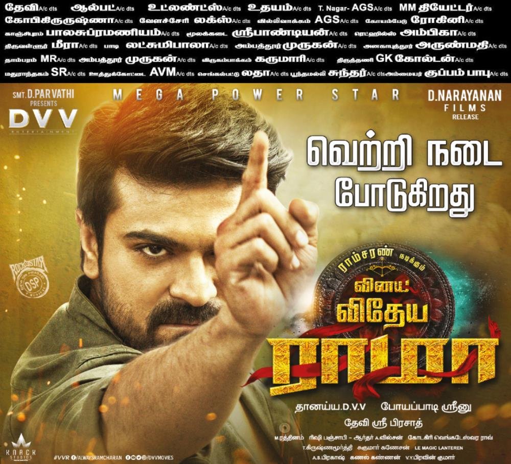 cinemaarattai's tweet photo. #VinayaVidheyaRama #VVR (Tamil Dubbed) வெற்றிநடை போடுகிறது👍
#VVR #VVRTamil
#Ramcharan and #BoyapatiSreenu @ThisIsDSP @actorprashanth
@Advani_Kiara @vivekoberoi @LahariMusic @DVVMovies https://t.co/lxTVvNoeHF