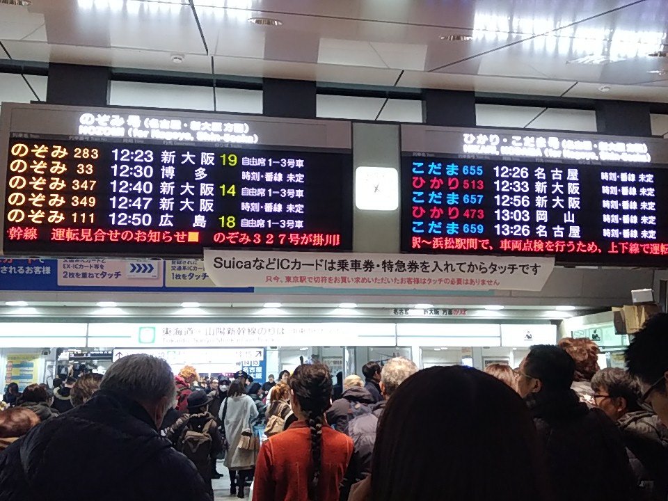 東海道新幹線遅延 Hashtag On Twitter