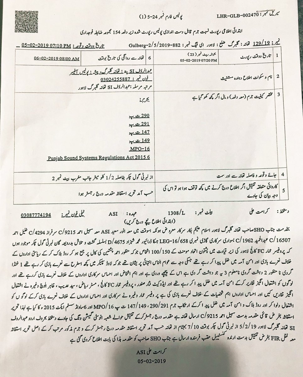 Ammar Ali Jan—PhD from Cambridge returned to #Pakistan do teach at public sector universities, engage with students&campaign for social justice. Was a)fired b)maligned c)arrested & now d) booked in cases for ATTENDING A PROTEST!
Citizens wanting a better country are NOT suspects.