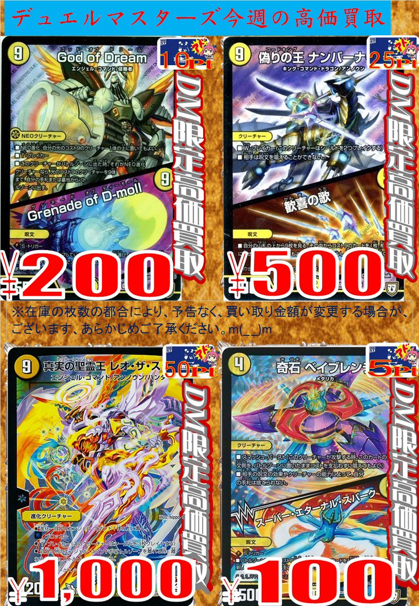 ট ইট র ホビーステーション金沢店 Dm買取速報 今週のdm注目買取popその3 本日はこちらのお値段で買取させて頂きます ドンジャングルs7 秘 1400 黒豆だんしゃく 白米男しゃく 900 デスマッチ ビートル 500 煌龍 サッヴァーク 秘1 通常 1000 真実 ট ইট র ホビーステーション金沢店 Dm買取速報 今週のdm注目買取popその3 本日はこちらのお値段で買取させて頂きます ドンジャングルs7 秘 1400 黒豆だんしゃく 白米男しゃく 900 デスマッチ ビートル 500 煌龍 サッヴァーク 秘1 通常 1000 真実