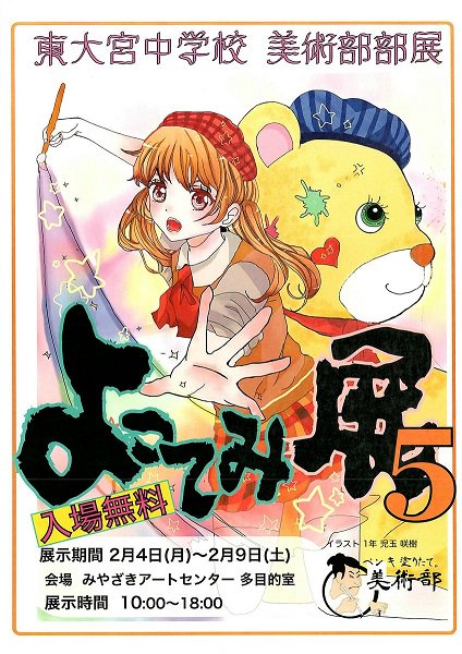 アートクラブグランプリ