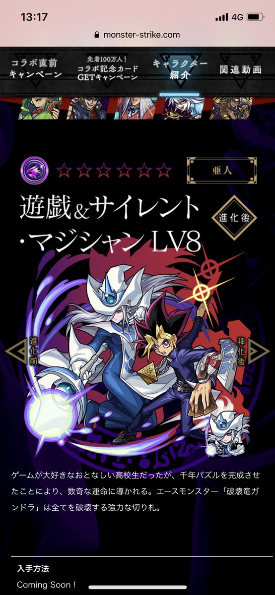 破壊竜ガンドラのtwitterイラスト検索結果