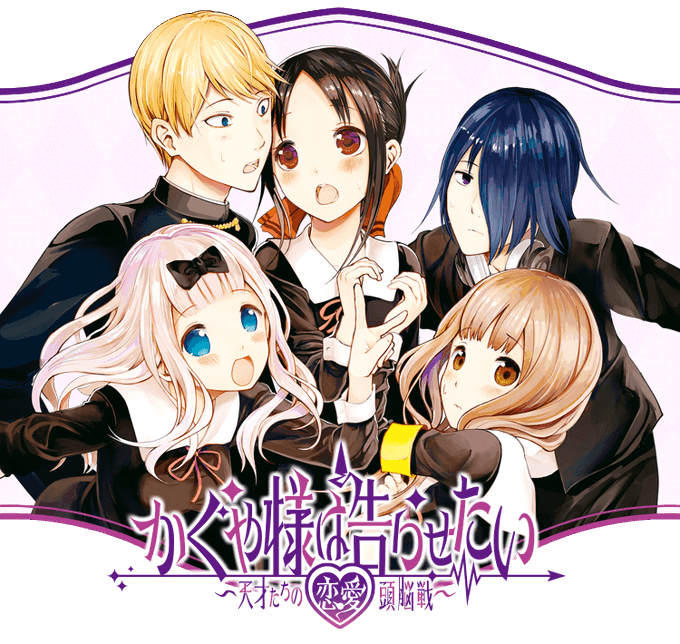 かぐや様はのtwitterイラスト検索結果 古い順