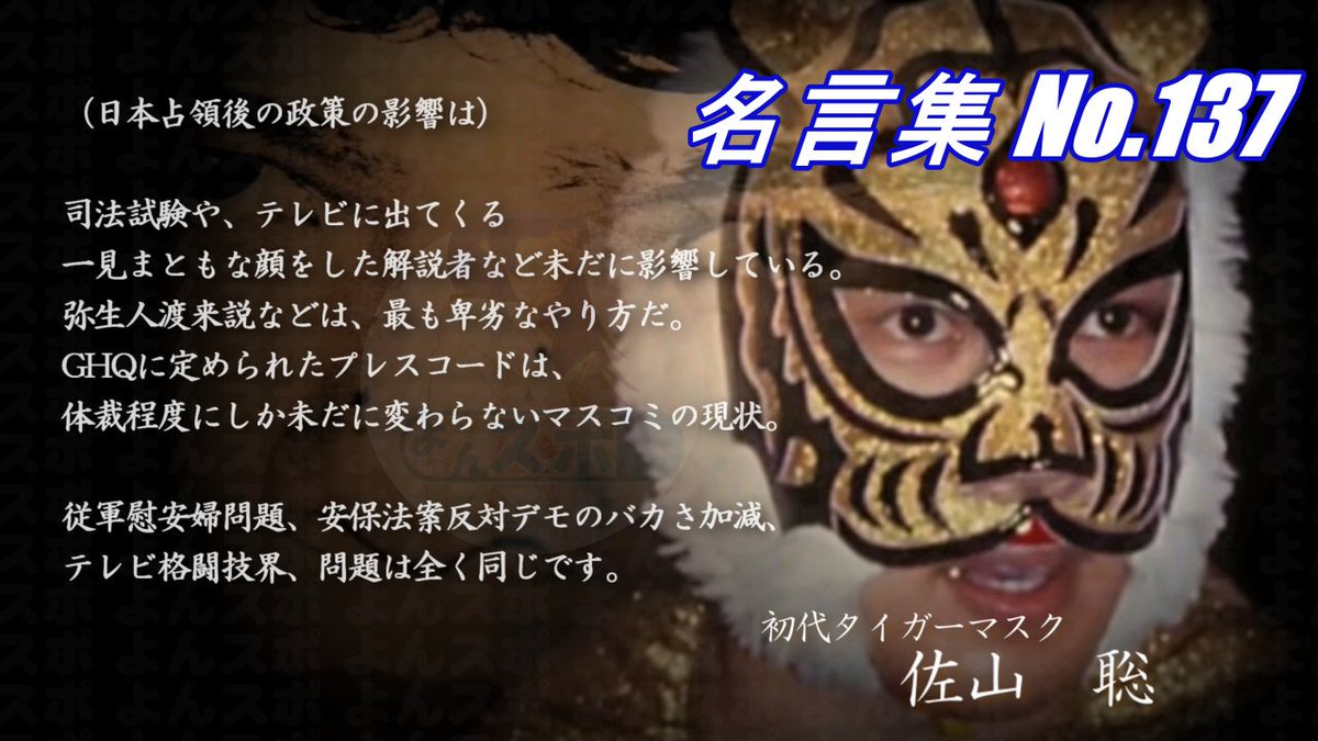 連絡用よんよん 名言集 No 110 評論家 三宅久之 気概のないヤツに 国なんか治めてもらいたくないし 日本を愛する気のないヤツは 日本から出て行ったらいい 名言 T Co R6nihrztcf Twitter