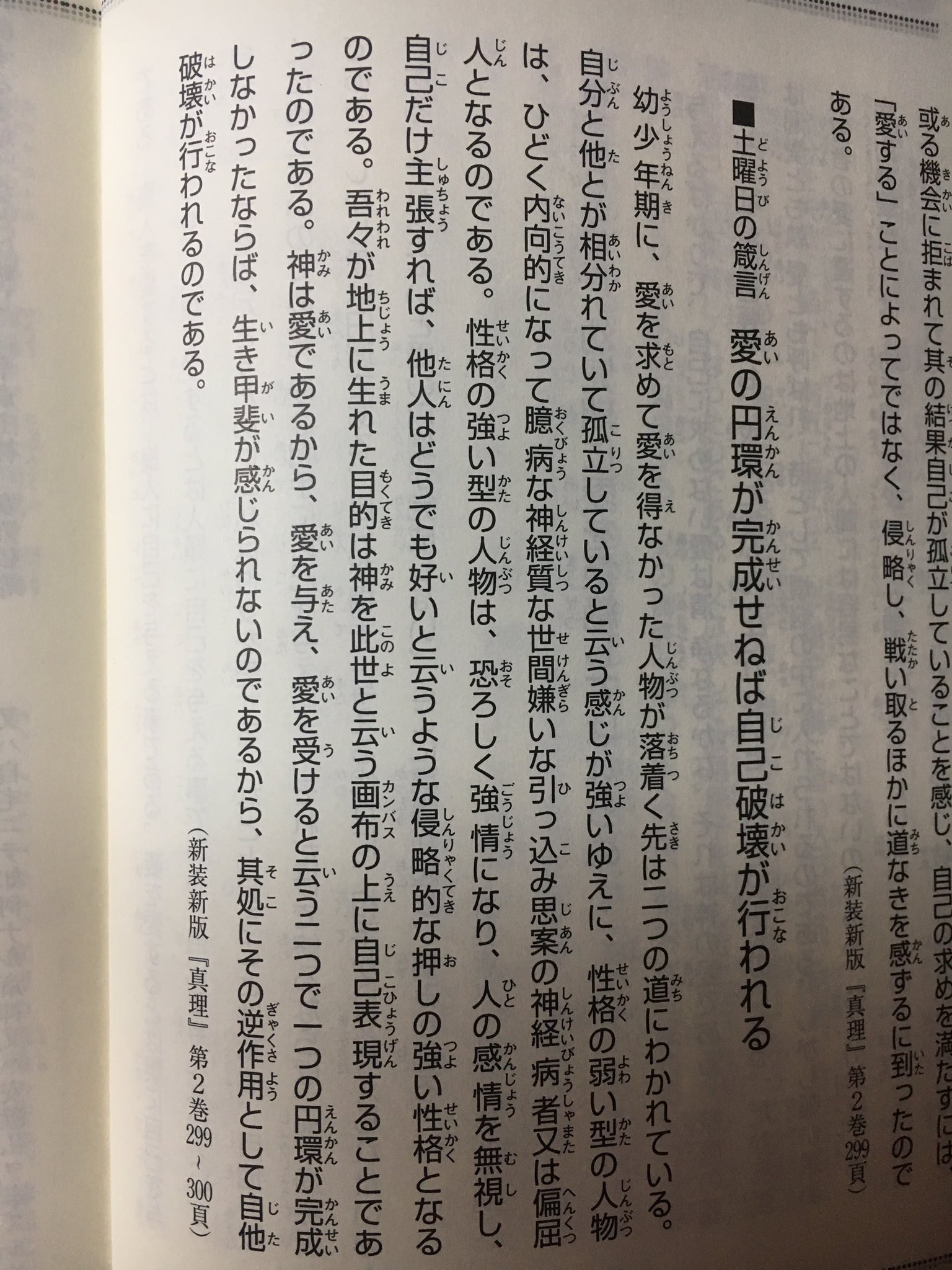 谷口雅春を学ぶ会 Twitter Search Twitter