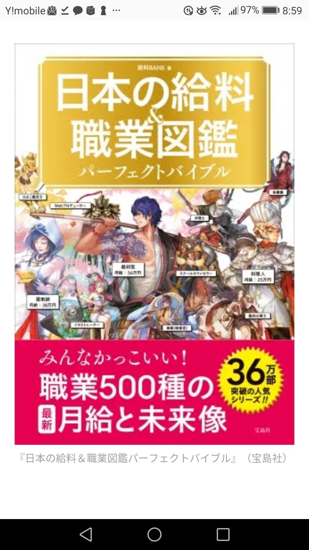 木下聡志 漫画家 Satoshi Kinoshita Auf Twitter 36万部突破の大人気シリーズ 日本の給料 職業図鑑 の最新刊に Ai エンジニア 担当でイラストを寄稿させて頂きました 日本の給料と職業がrpg 風のイラストと共に学べる至高の一冊になってます 是非