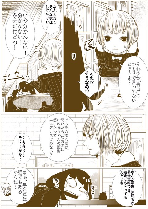 元カノの弟が可愛いって話のtwitterイラスト検索結果 古い順 元カノの弟が可愛いって話のtwitterイラスト検索結果 古い順