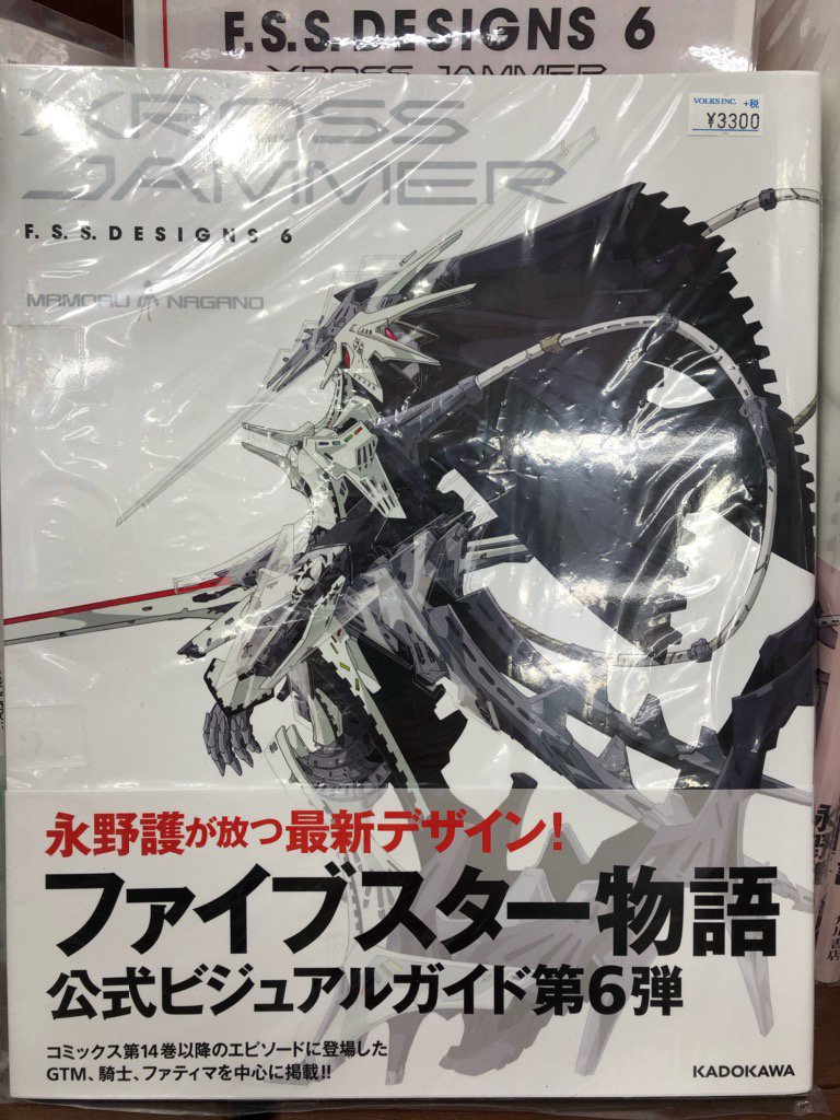 ネタバレ注意 ファイブスター物語ニュータイプ19年3月号 Fss Jp 5ページ目 Togetter ネタバレ注意 ファイブスター物語ニュータイプ19年3月号 Fss Jp 5ページ目 Togetter