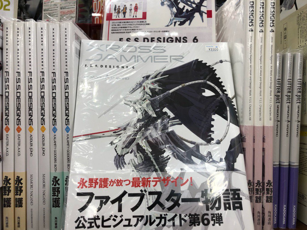 ネタバレ注意 ファイブスター物語ニュータイプ19年3月号 Fss Jp 5ページ目 Togetter