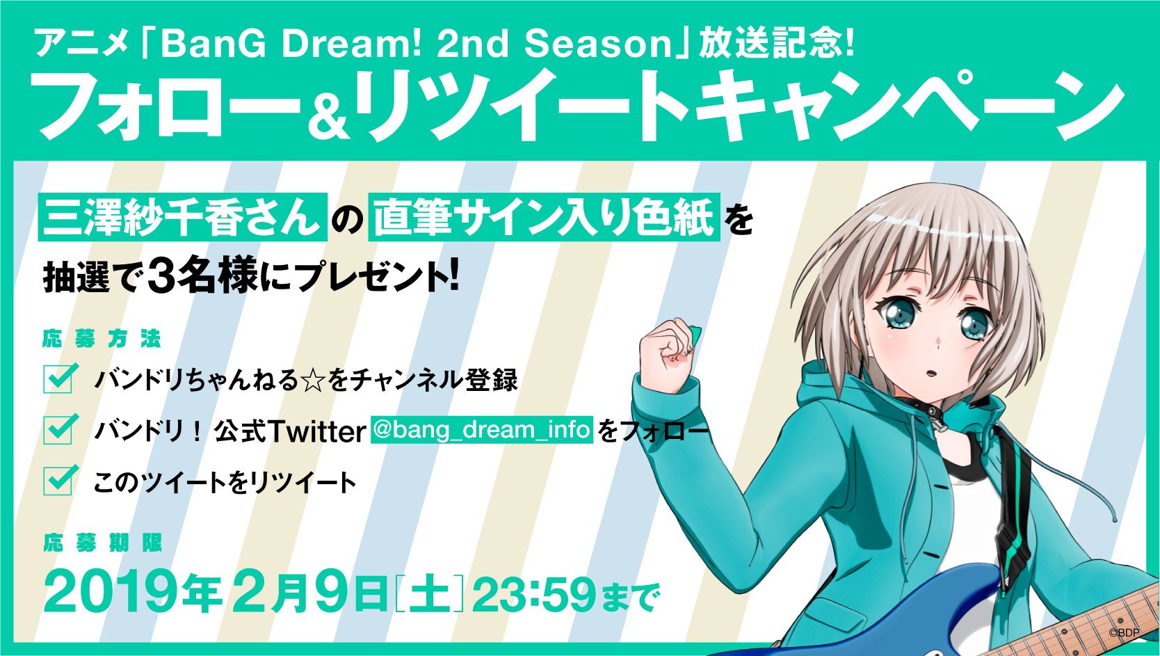 バンドリ！ BanG Dream! 公式 on X: 