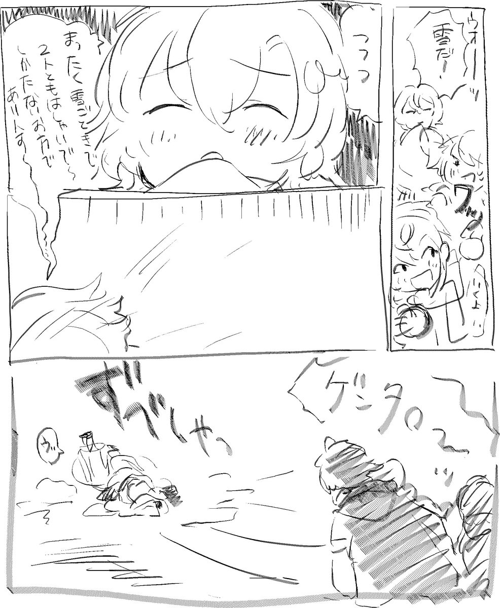 雪 