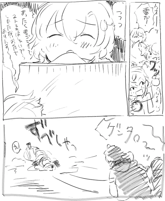 雪 