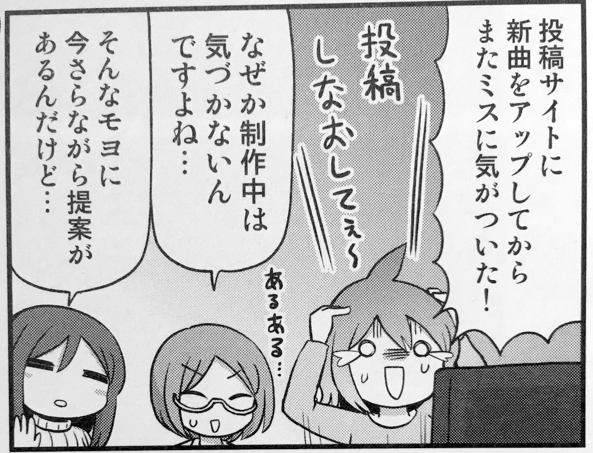 【マンガおしらせ】今日は音楽誌サウンド・デザイナーの発売日です　今号の特集は「ミュージシャンの『ボーカル録音現場』を直撃！」　自分は宅録４コママンガ「たくろくガールズ」と「投稿　宅録あるあるTALK」を担当しております　単行本「た… 