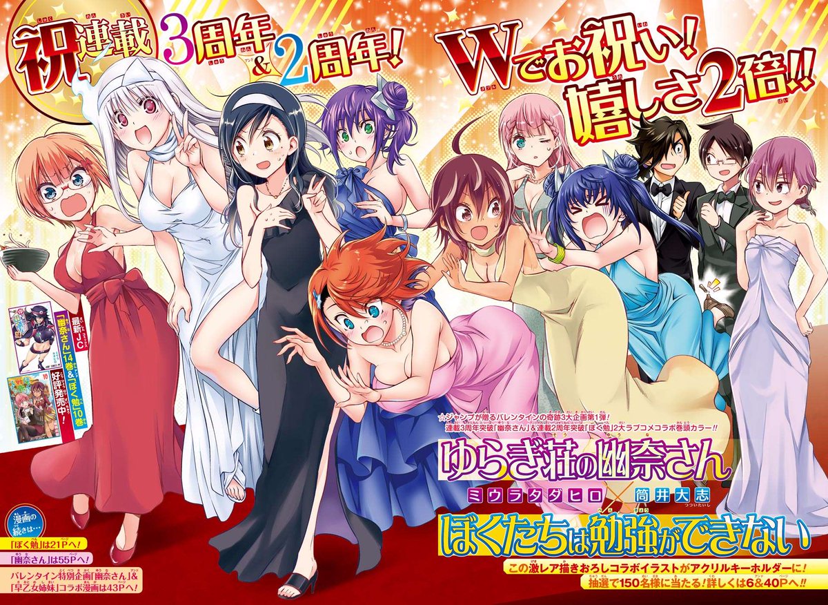 Read Yuragi-Sou no Yuuna-San Manga English [New Chapters] Online Free -  MangaClash