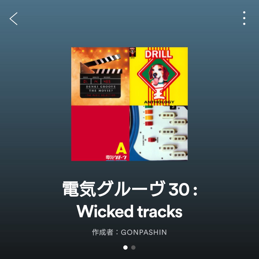 gonpashin's tweet photo. 電気の楽曲から30曲選んだ

落ち着いててかっこいいのを
瀧さんの低音VOICEな！
 https://t.co/LaoaKB8xj9

#電気グルーヴ #DenkiGroove #石野卓球 #TakkyuISHINO #ピエール瀧
#CMJK #砂原良徳 #YSUNAHARA #YSST
#DJTASAKA #KAGAMI #牛尾憲輔 #agraph
#Spotify #playlist #playlists #プレイリスト https://t.co/awEWb7Tohv