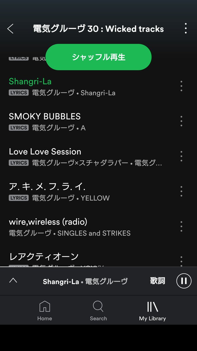 gonpashin's tweet photo. 電気の楽曲から30曲選んだ

落ち着いててかっこいいのを
瀧さんの低音VOICEな！
 https://t.co/LaoaKB8xj9

#電気グルーヴ #DenkiGroove #石野卓球 #TakkyuISHINO #ピエール瀧
#CMJK #砂原良徳 #YSUNAHARA #YSST
#DJTASAKA #KAGAMI #牛尾憲輔 #agraph
#Spotify #playlist #playlists #プレイリスト https://t.co/awEWb7Tohv