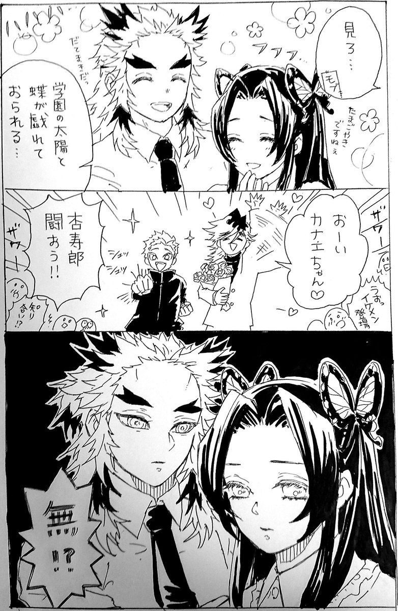 学園祭 煉獄先生とカナエ先生
表情も作れない 