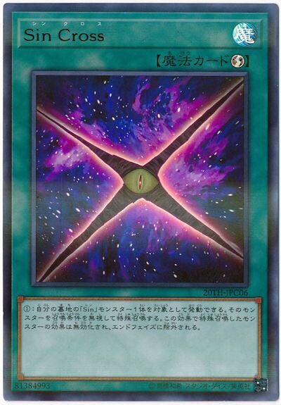 ドミノガーデン 裁定つぶやき בטוויטר 公式裁定 続き 場に Sin サイバー エンド ドラゴン と Sin Territory が適用中 Sin Cross で墓地から Sin レインボー ドラゴン を特殊召喚できる Territory により 場も墓地も の効果が変わっている為 ドミノガーデン 裁定つぶやき בטוויטר 公式裁定 続き 場に Sin サイバー エンド ドラゴン と Sin Territory が適用中 Sin Cross で墓地から Sin レインボー ドラゴン を特殊召喚できる Territory により 場も墓地も の効果が変わっている為
