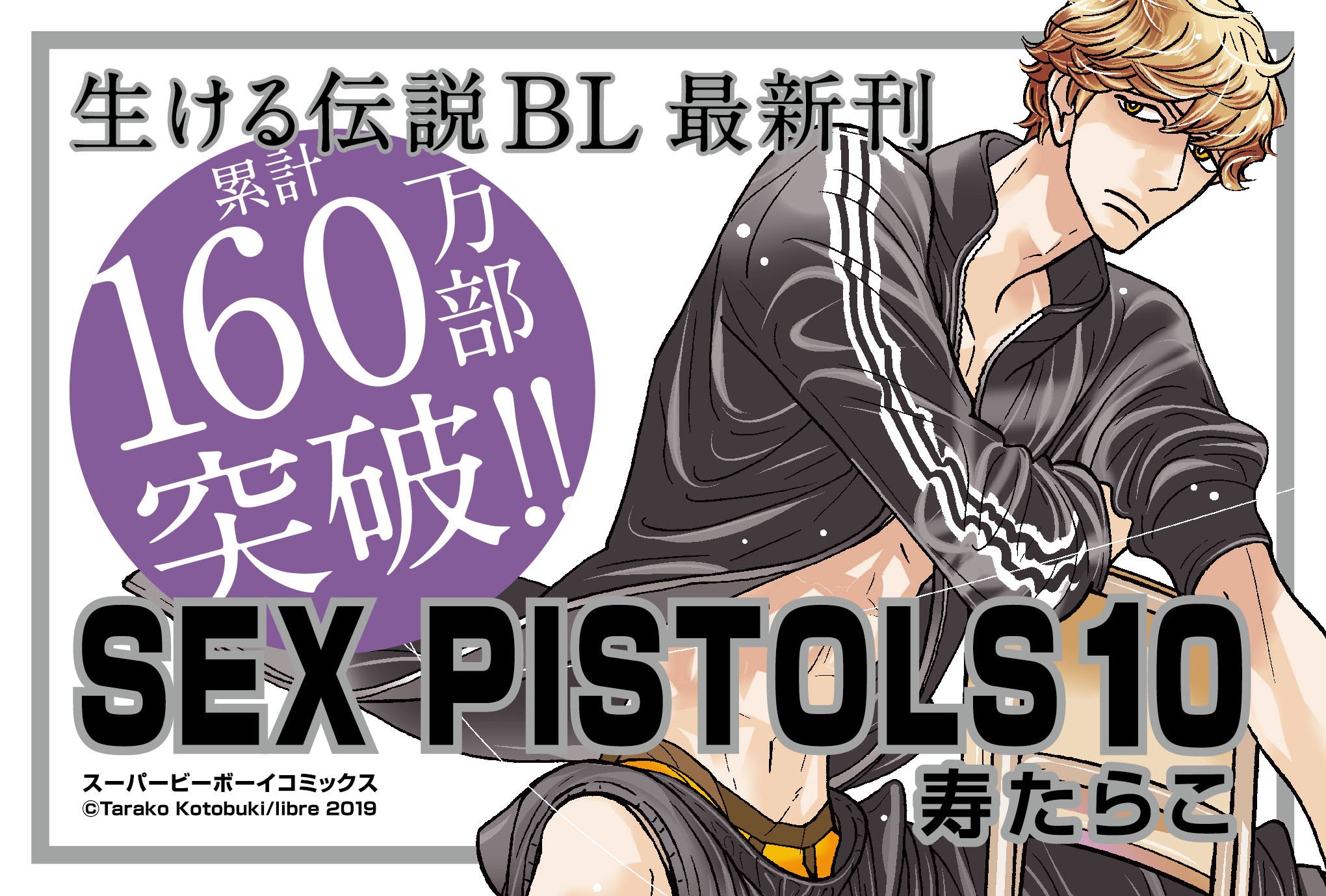 Printyaoi っ っ Izuku S Freckles I Still Feel It S Incredible That Sex Pistols Is Still Going Not That Any International Fans Know About It The Scanlation Is Suspended Twitter