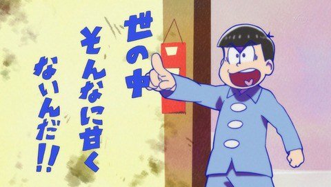 結構胸に刺さるね 結構胸に刺さるね