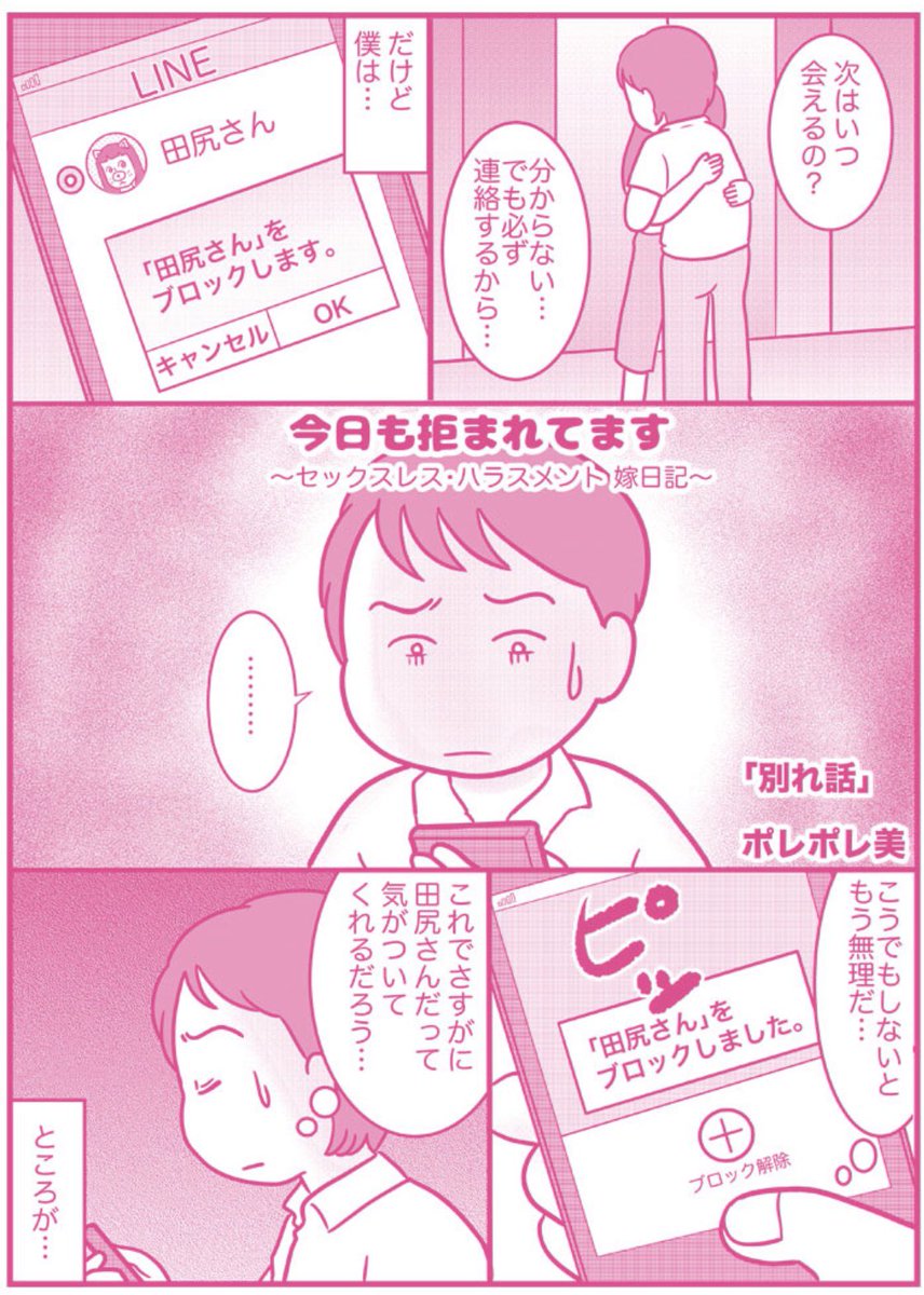 ポレポレ美 Poreporemi さんの漫画 78作目 ツイコミ 仮