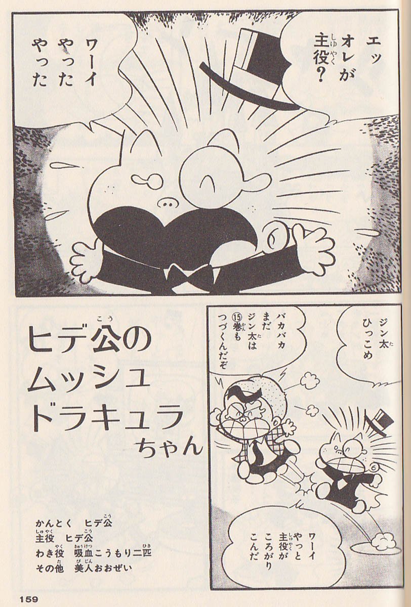 板井版の造形をそのまま踏襲する形で吾妻ひでお本人も自画像として使用