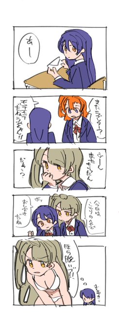 ことうみ を含むマンガ一覧 古い順 ツイコミ 仮