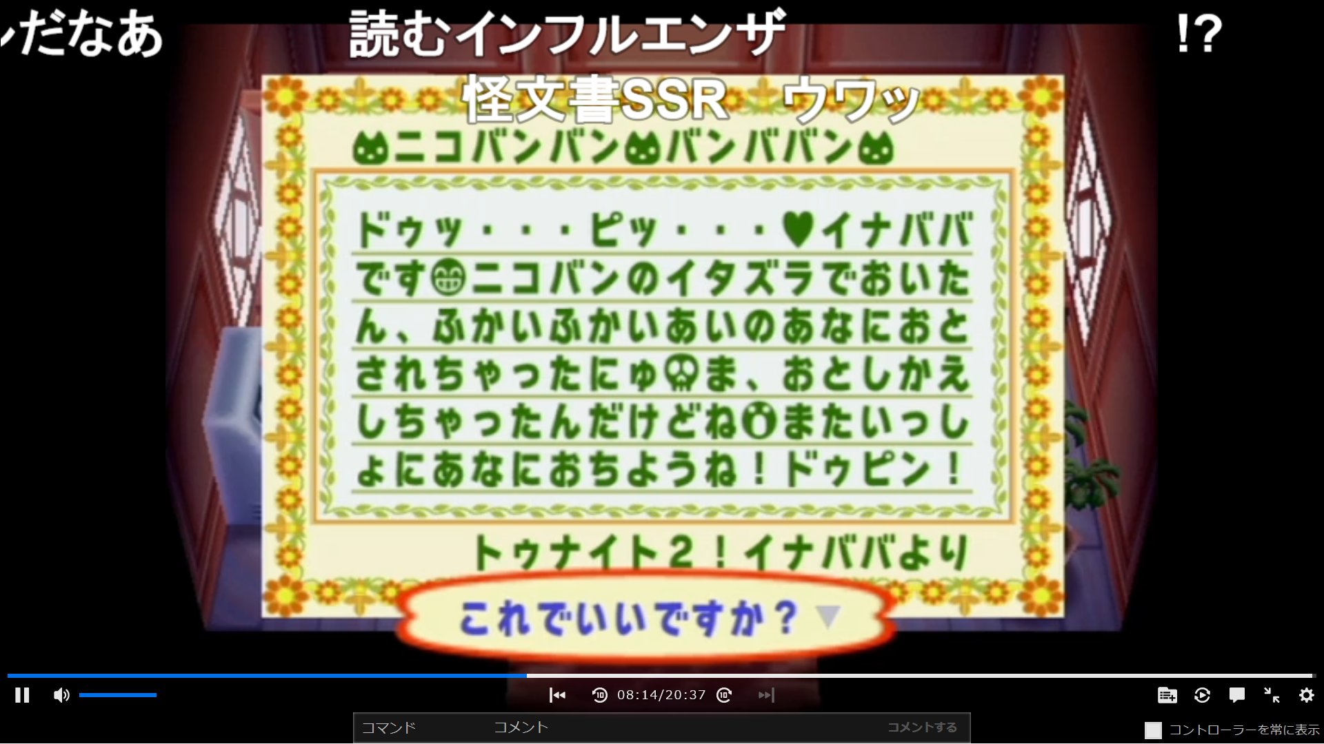 Twitter 上的 てんぶろ イナババのどう森実況好き 特に住人に怪文書送り付けるところほんと草 炸裂する怪文書の才能 あれ10分で書いたのかよw 怪文書の駆け込み投函 タミフル飲みすぎたな インフル治ってないんじゃない 嫁の前で朗読しろ どうぶつの森 Twitter 上的 てんぶろ イナババのどう森実況好き 特に住人に怪文書送り付けるところほんと草 炸裂する怪文書の才能 あれ10分で書いたのかよw 怪文書の駆け込み投函 タミフル飲みすぎたな インフル治ってないんじゃない 嫁の前で朗読しろ どうぶつの森