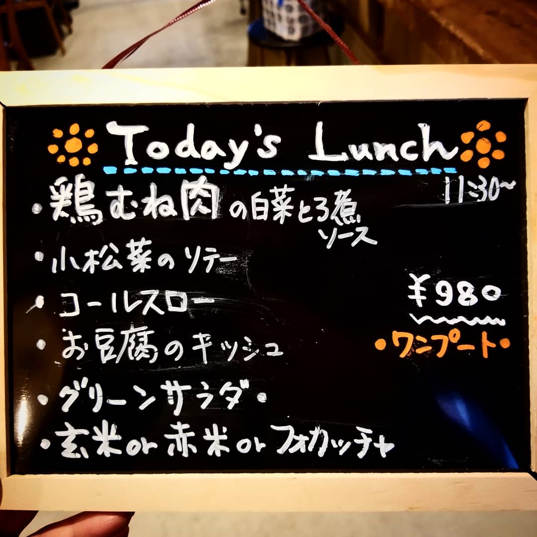 Ccafe18's tweet photo. 本日のワンプレートランチです。
白菜をじっくり煮込んだくたくた煮ソースは優しいお味です🎵
@Ccafe18
#ccafe
#大阪市北区浮田
#天神橋筋六丁目
#天神橋筋六丁目カフェ
#ナチュラルフード
#おしゃれカフェ https://t.co/WDPeE00MHb