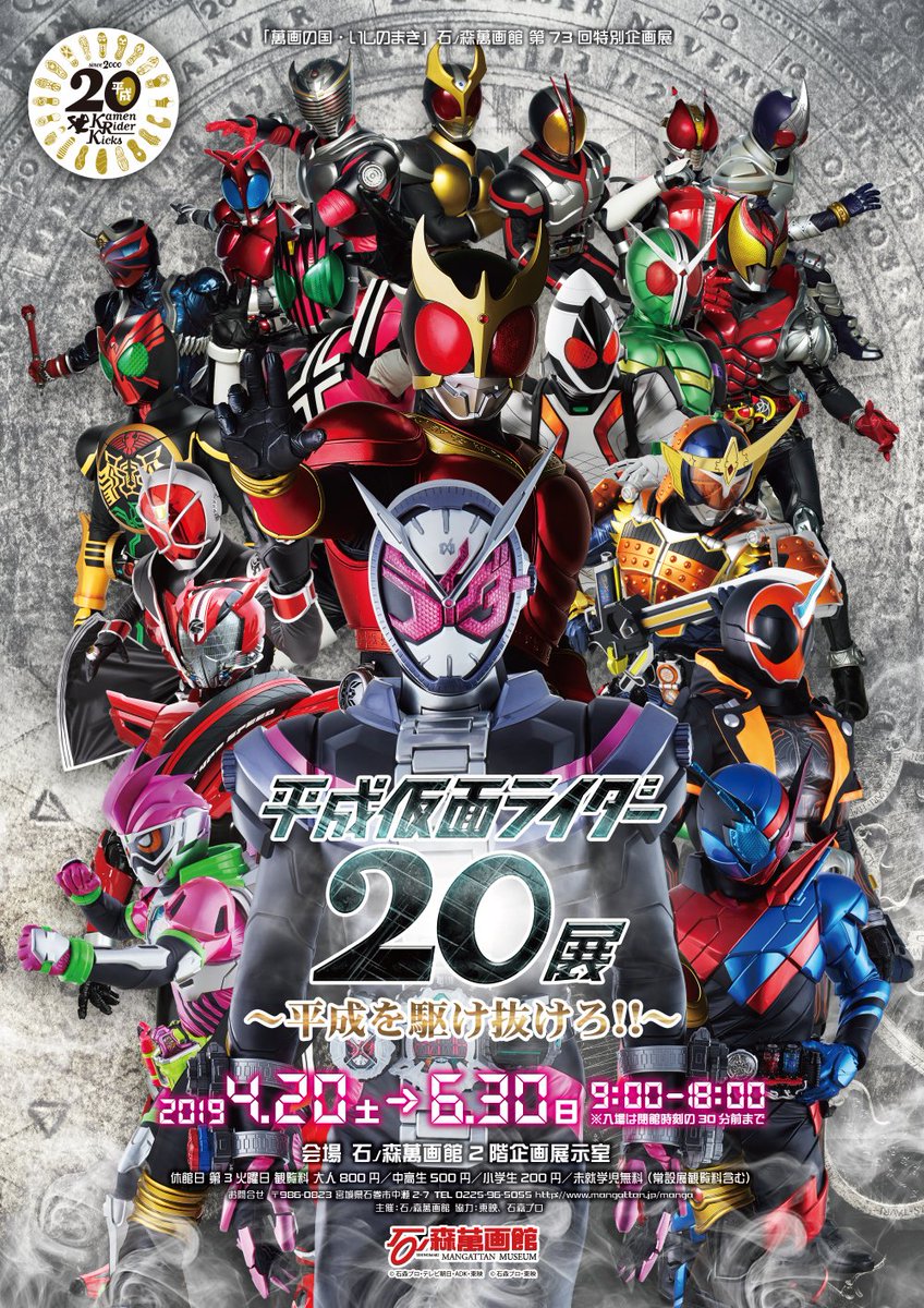 仮面ライダークウガ 話題の画像がわかるサイト