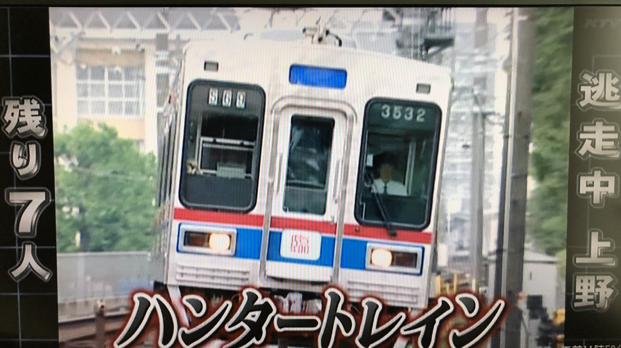 Uzivatel ずっしー Na Twitteru 京成 ハンタートレイン 見たかったな Uzivatel ずっしー Na Twitteru 京成 ハンタートレイン 見たかったな