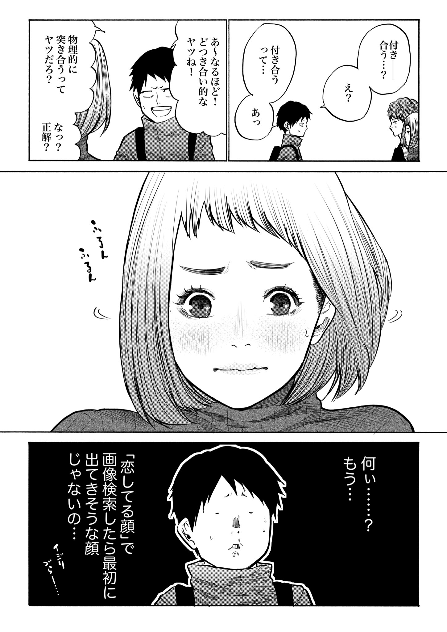 河上だいしろう בטוויטר シガレット チェリー 今週のおまけ漫画 来週はお休みなので次回更新は19日です よろしくお願いします 河上だいしろう בטוויטר シガレット チェリー 今週のおまけ漫画 来週はお休みなので次回更新は19日です よろしくお願いします