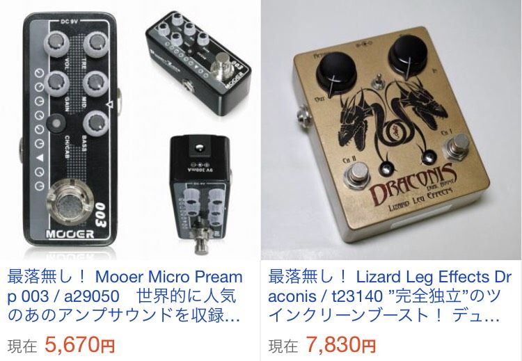 ninevoltjpn's tweet photo. /
🔥ヤフオク情報🔥
\
❝全て❞
完全売り尽くし1円スタート💥
▸https://t.co/xxtd0AX9Av
【終了時間】02/09(土)22:16~
#スイッチャー #マルチエフェクター #コンプ #ファズ #ラムズヘッド #コンプレッサー #アンプシュミレーター #Koch #Powertone #ブースター #ペダルボード #ギター #ベース https://t.co/LT5as0reu9