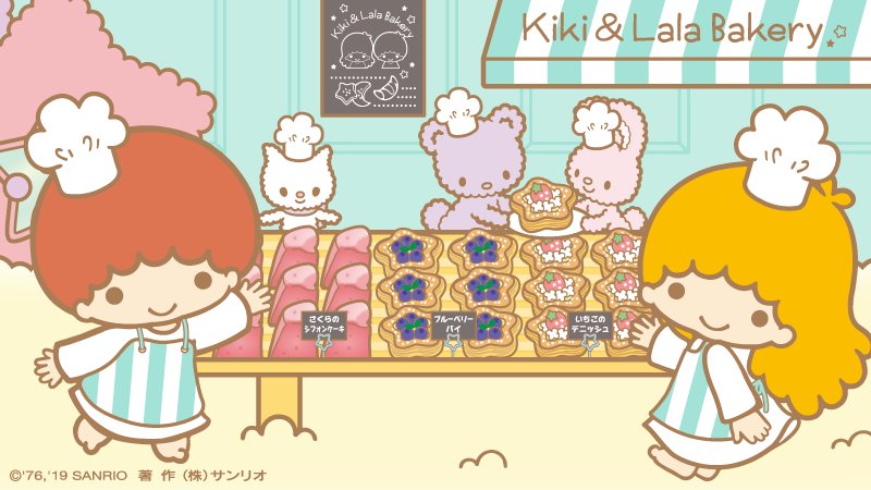 「KIKI&LALA Bakery」看板メニューを用意したわ♪ みんなにも食べてほしいの☆ おひとついかが? 