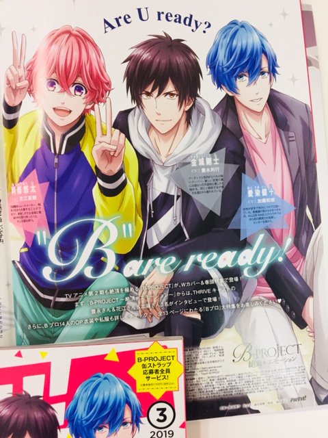 B Project の評価や評判 感想など みんなの反応を1時間ごとにまとめて紹介 ついラン B Project の評価や評判 感想など みんなの反応を1時間ごとにまとめて紹介 ついラン