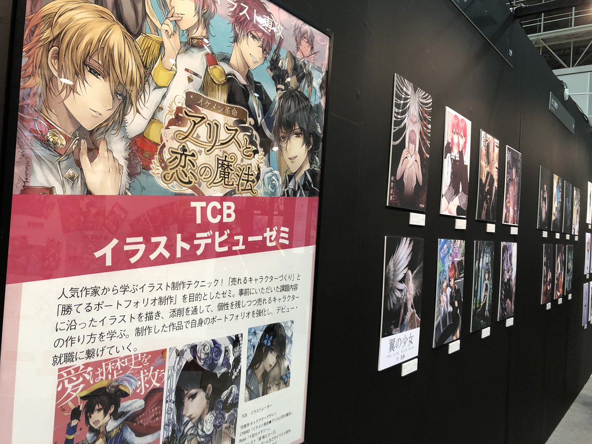 ট ইট র 公式 Tca 東京コミュニケーションアート専門学校 こちらはイラストレーターtcb先生のゼミ作品 先生から事前に課題をいただきテーマに沿って作品を仕上げました この作品を通してデビューや就職を目指します Tcb イラストレーター