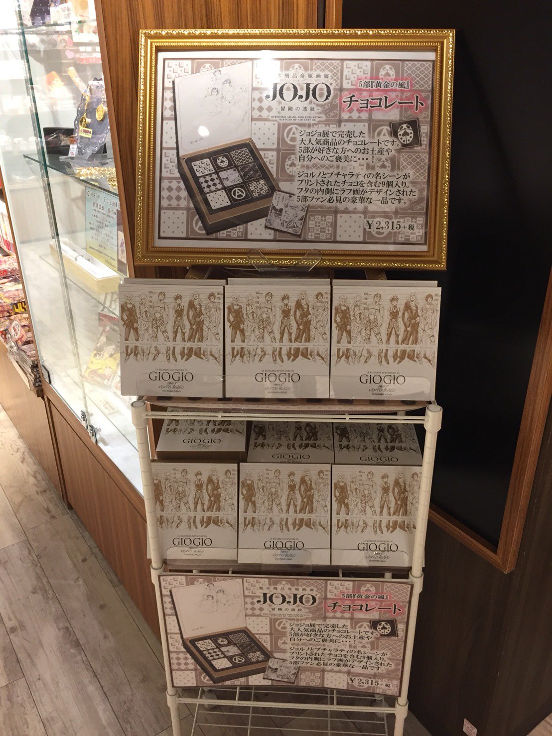 ジャンプショップ Jump Shop 公式 荒木飛呂彦原画展 Jojo 冒険の波紋 オリジナルグッズ発売中 本日よりjump Shop常設11店舗にて好評発売中 ジョジョの奇妙な冒険 Part5 黄金の風 チョコレート 2 315円 税 バレンタインに ジャンプショップ Jump Shop 公式 荒木飛呂彦原画展 Jojo 冒険の波紋 オリジナルグッズ発売中 本日よりjump Shop常設11店舗にて好評発売中 ジョジョの奇妙な冒険 Part5 黄金の風 チョコレート 2 315円 税 バレンタインに