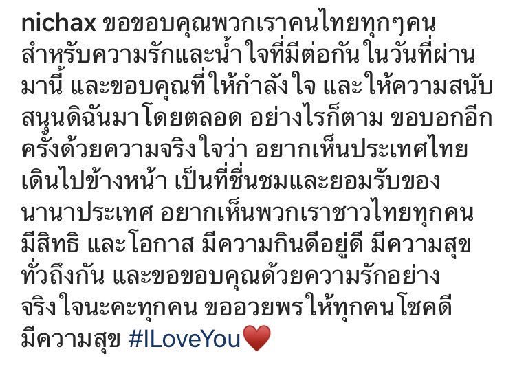 nbt2hd's tweet photo. ทูลกระหม่อมหญิงอุบลรัตนฯ ทรงโพสต์ IG ส่วนพระองค์ nichax ขอบคุณคนไทยสำหรับความรักและน้ำใจที่มีต่อกันในวันที่ผ่านมา #ThanksKa
#พระราชโองการ
#ทรงพระสเลนเดอร์
#เลือกตั้งปี62
#NBT2HD https://t.co/F1VxPDAdxz