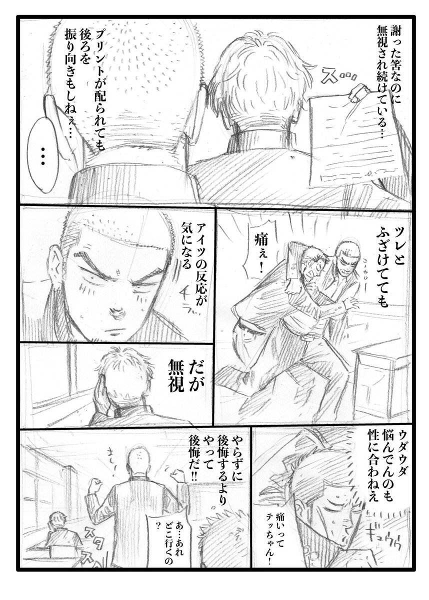 恋愛漫画 第5話 男子高校生と恋と請い 奥嶋ひろまさの漫画