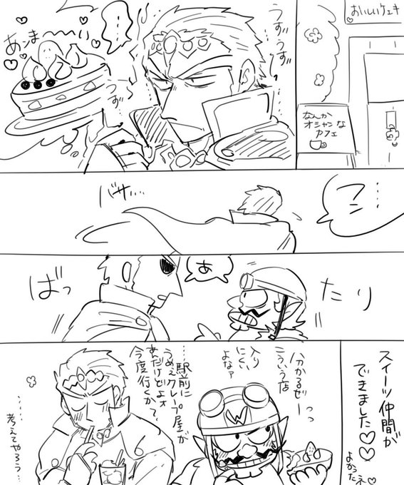 梅茶@サブskeb(@soba3193) さんのマンガ一覧 : 7ページ目 | ツイコミ(仮)