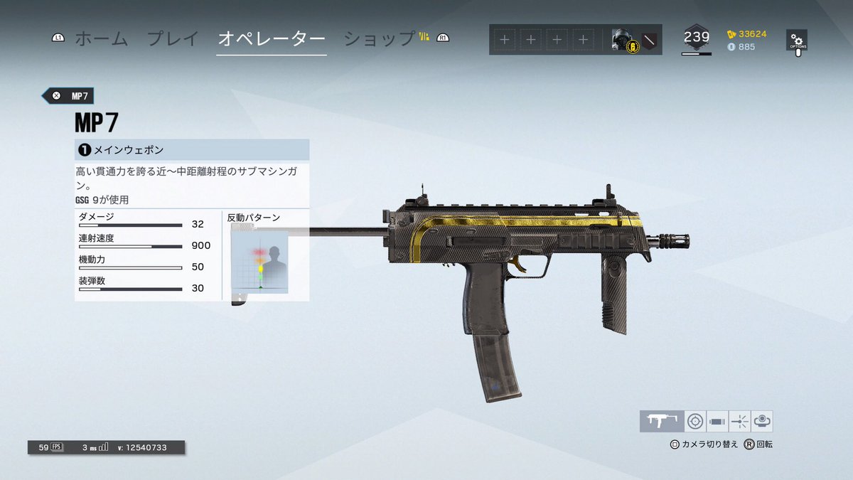 退勤忍者りふぉたく A Twitter Mp7のゴールドダスト塗装完成 R6s