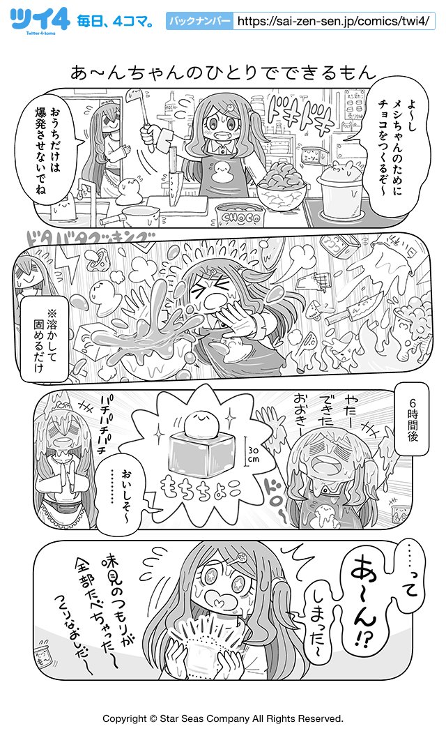 タートルネック猫さん 白い粉 意味深