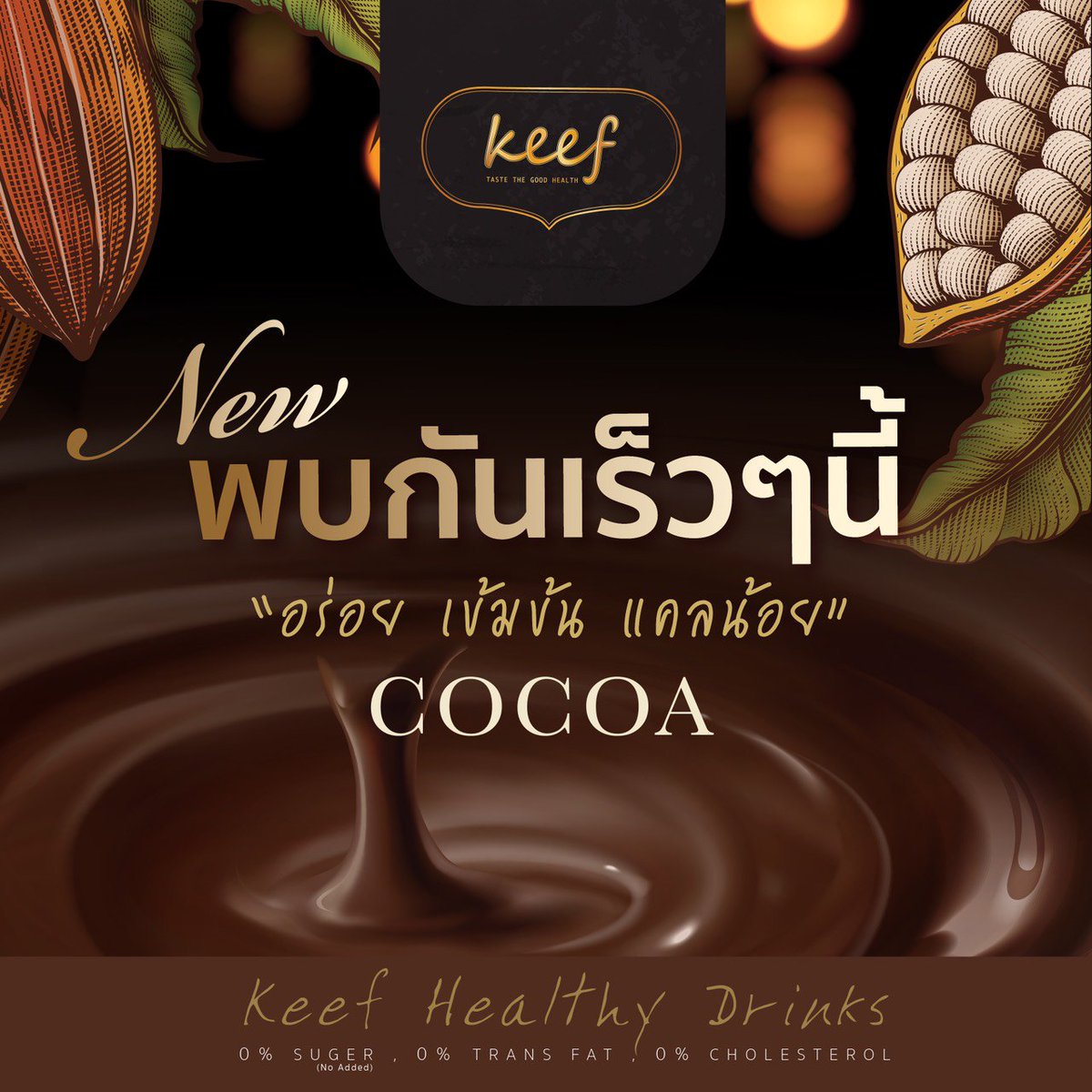 Littlegirlla's tweet photo. #เร็วๆนี้ #keefdrinks เตรียมเปิดตัวสินค้าใหม่ #โกโก้ อร่อย แคลลอรี่ต่ำ
เตรียมรอเลยค่ะ #สนใจสั่งจอง
ทักได้เลย จองก่อน ได้ก่อนนะคะ
เพื่อความรวดเร็วในการตอบกลับ
กดทักไลน์ 🗨คลิ๊กๆด่วน https://t.co/tmYtBXbeRh
#รับตัวแทนจำหน่าย https://t.co/SFP6aATX4y