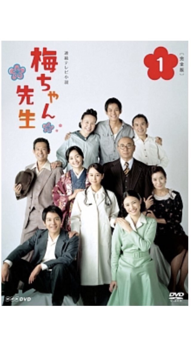 小出恵介くんへ応援歌 非公式情報発信 على تويتر Nhk