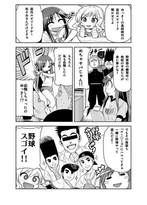 姫川友紀と大槻唯。ドラマ版ルーキー〇の川藤役の佐藤隆太を画像検索するとちょいちょい柳沢慎吾が混ざってくるのが好きです。 